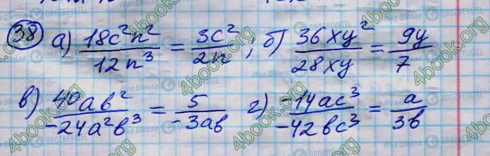 ГДЗ Алгебра 8 класс страница 38